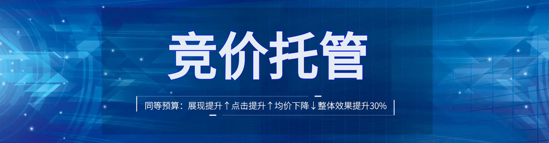 长阳竞价推广开户